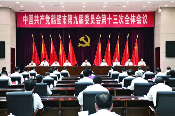 9月22日下午，中國共產(chǎn)黨鶴壁市第九屆委員會第十三次全體會議在市人民會堂召開。